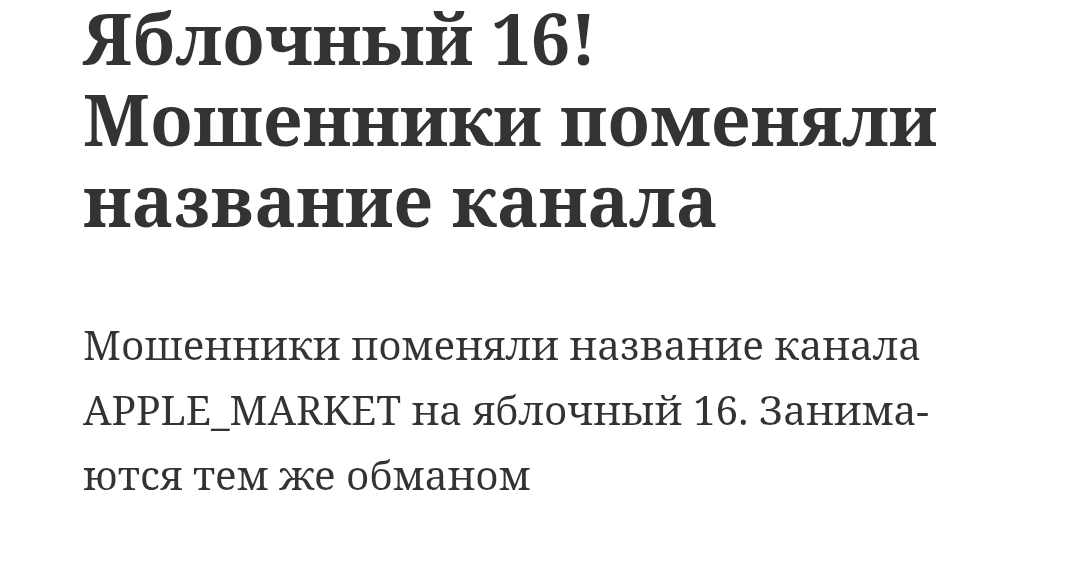 Яблочный 16