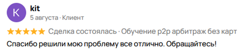 яна осипова казань отзывы p2p