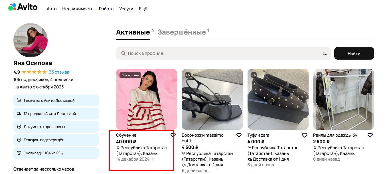 яна осипова казань отзывы p2p