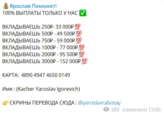 Ярослав Поможет