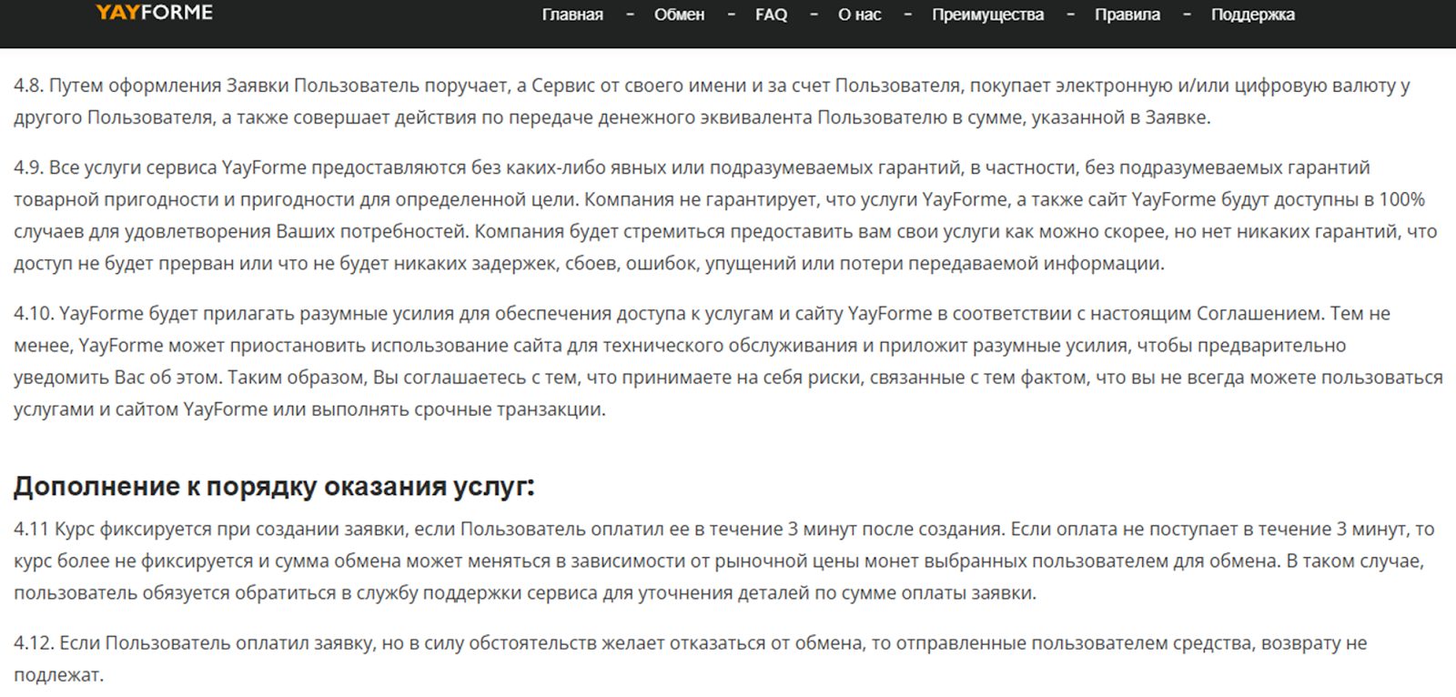 yayforme отзывы