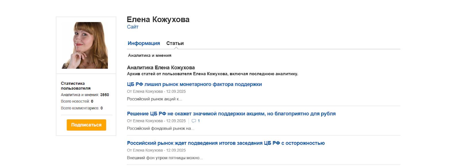 елена кожухова инвестинг