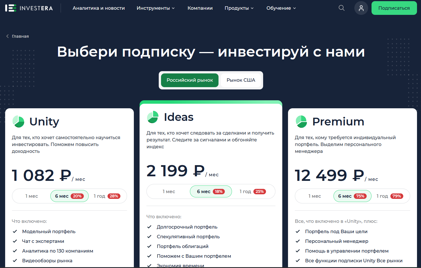 ера бонд