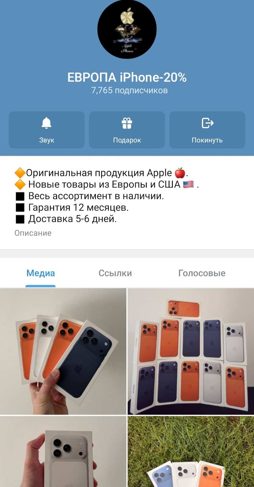 европа iphone 20