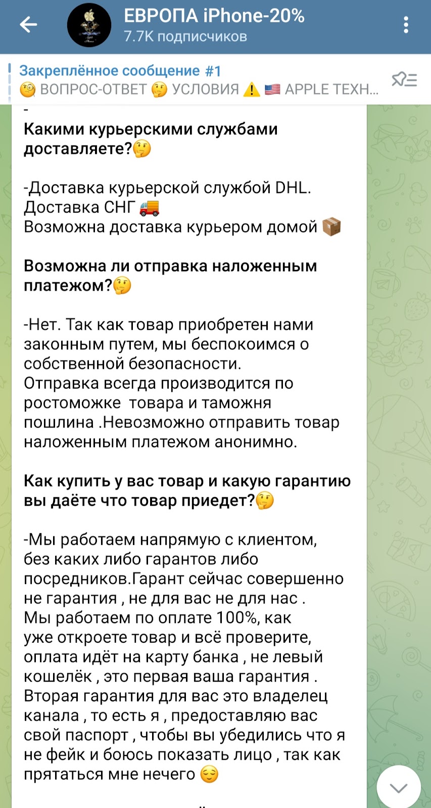 европа iphone 20 телеграмм канал
