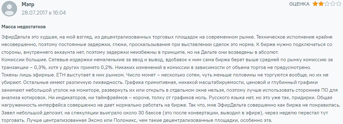 езердельта