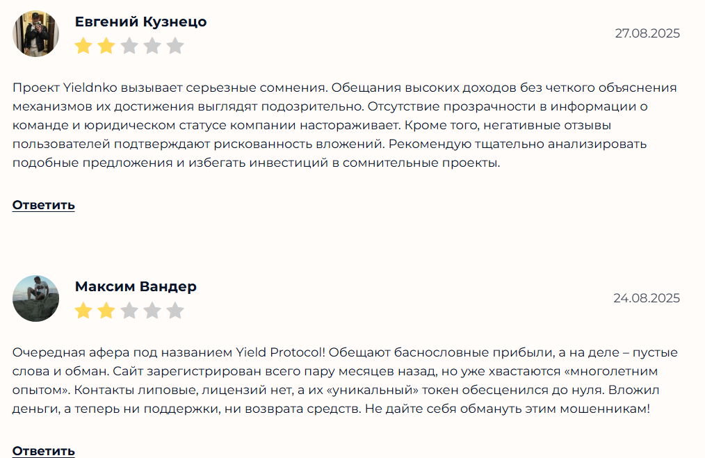 yieldnko отзывы