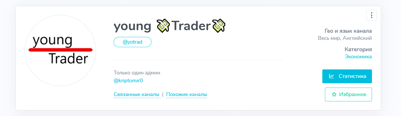 Young Trader