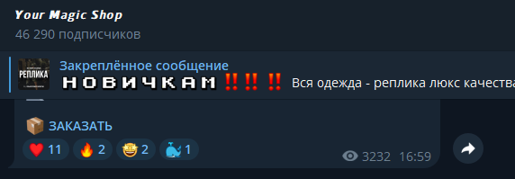 your magic shop тг канал