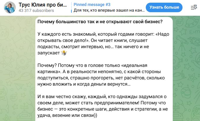 юлия трус дзен канал