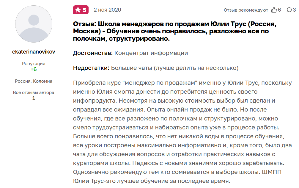 юлия трус телеграмм канал