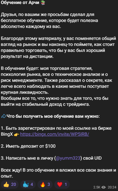 yumm323 отзывы