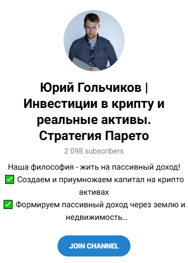 Юрий Гольчиков