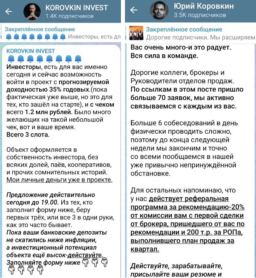 юрий коровкин инвест