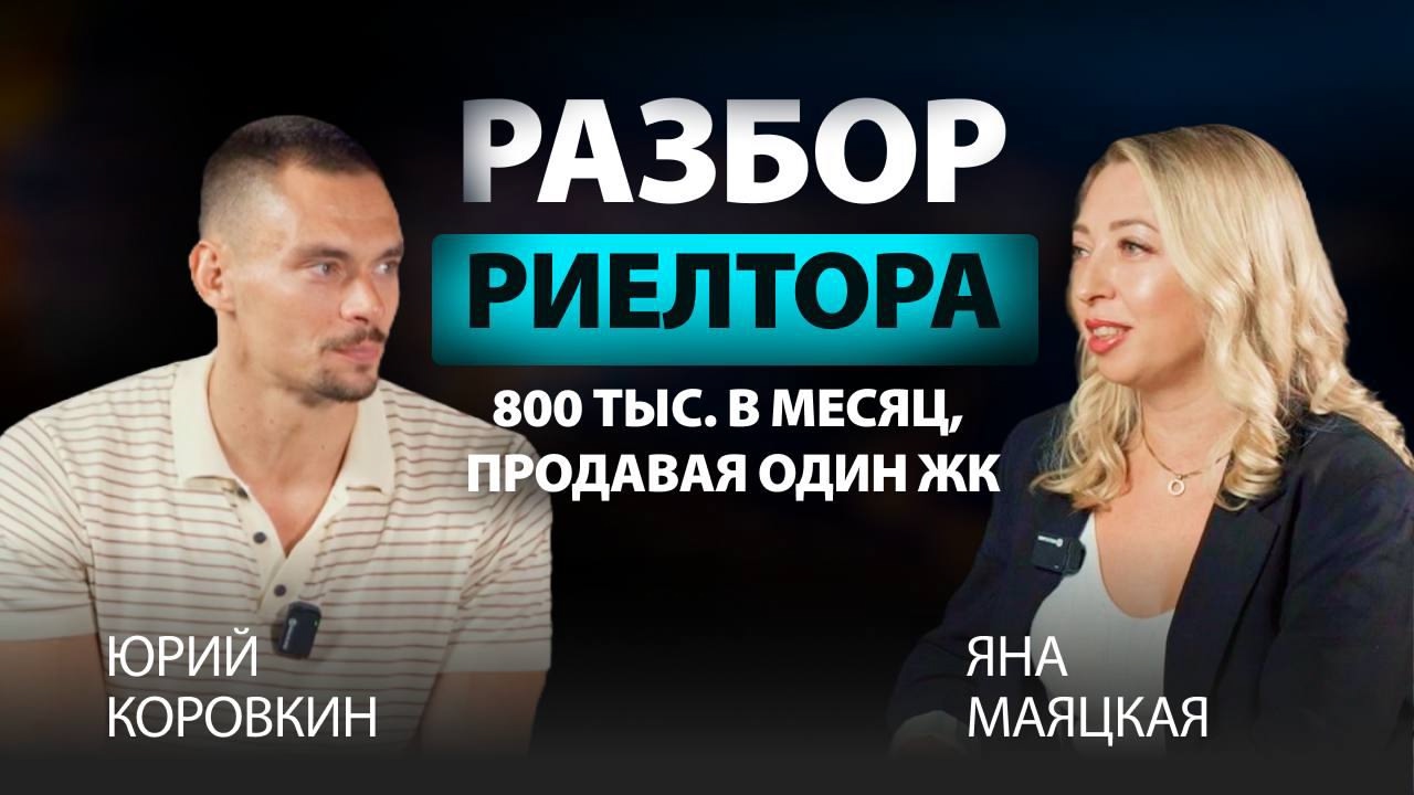 юрий коровкин инвестор