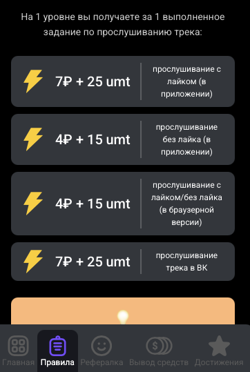 юз май трек