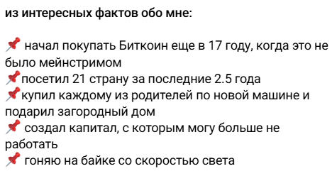 заметки инвестора алекс