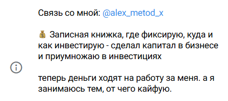 заметки инвестора алекс отзывы
