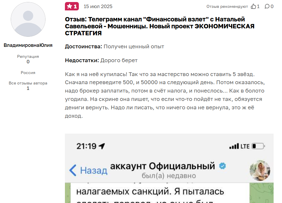 Зарабатывай легко С заботой о народе России