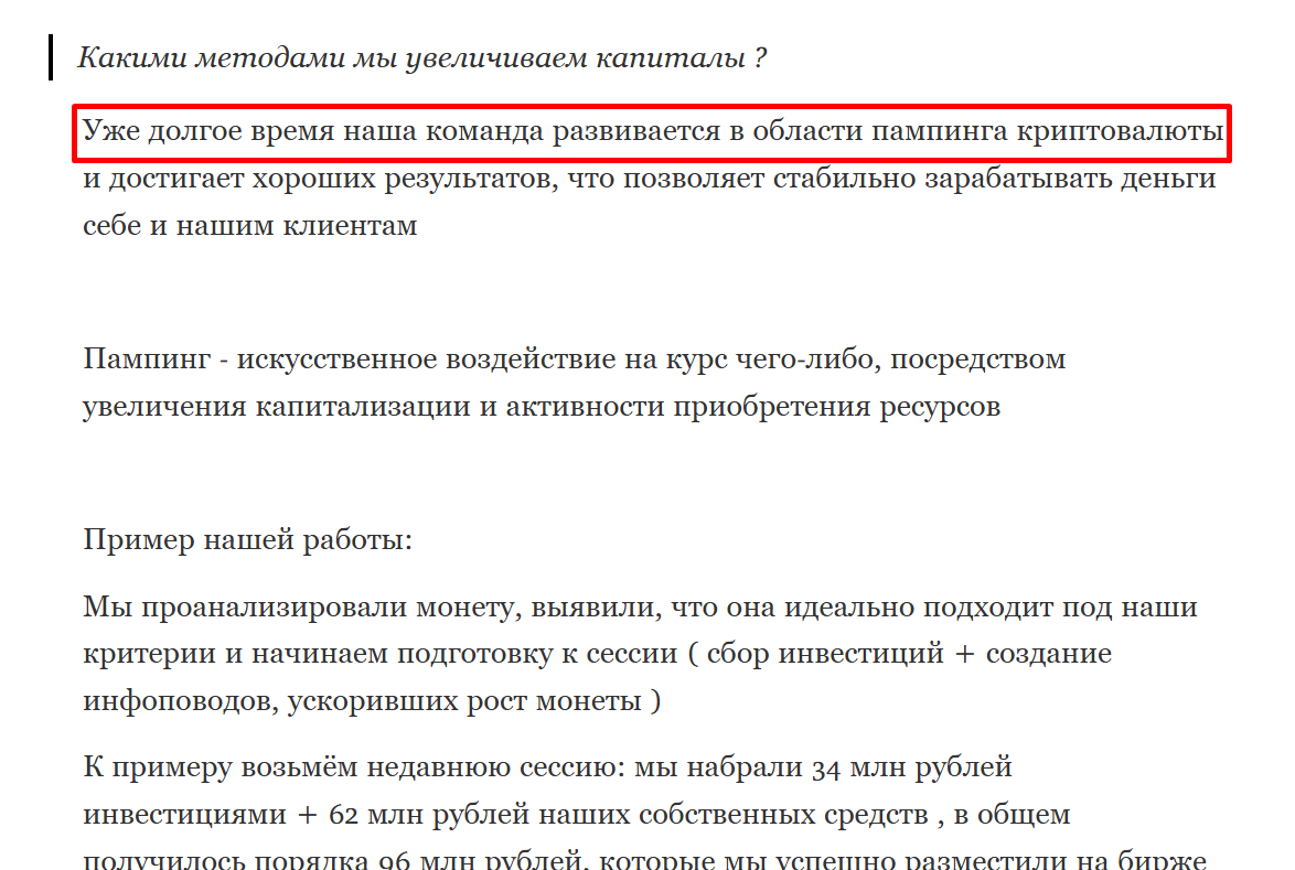 Зарабатывай легко С заботой о народе России
