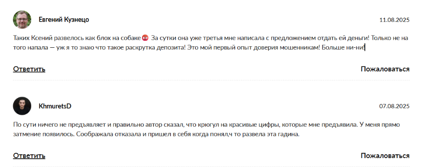 зарабатывай с ксенией отзывы