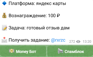 zarabotok na otzivahhh