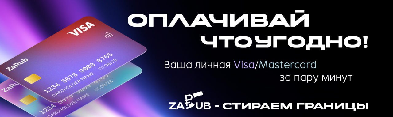 «Заруб Робот»