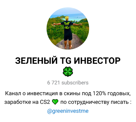 zeleniee отзывы