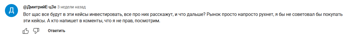 зеленый тг инвестор