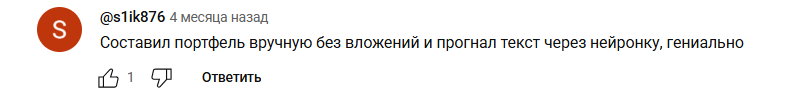 зеленый тг инвестор отзывы