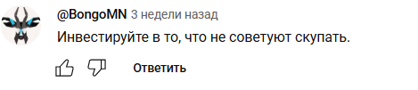 зеленый тг инвестор разоблачение