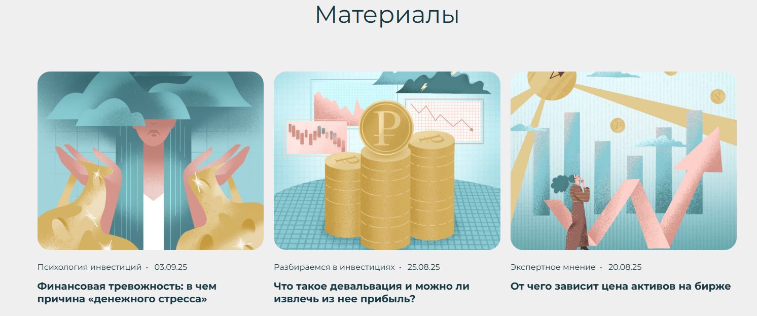 женское лидерство в инвестициях