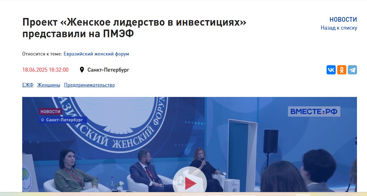 женское лидерство в инвестициях