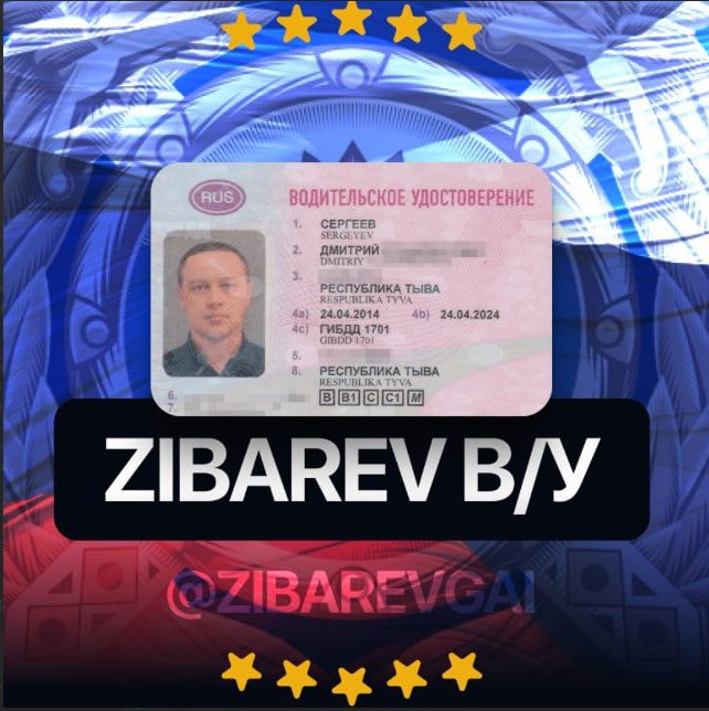 Зибарев Андрей ГИБДД