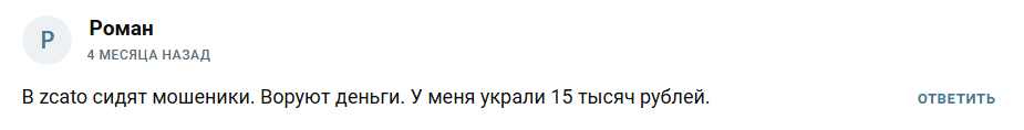 зкато