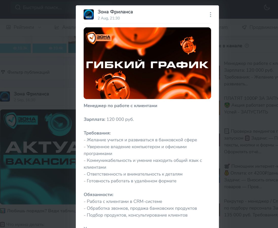 зона фриланса