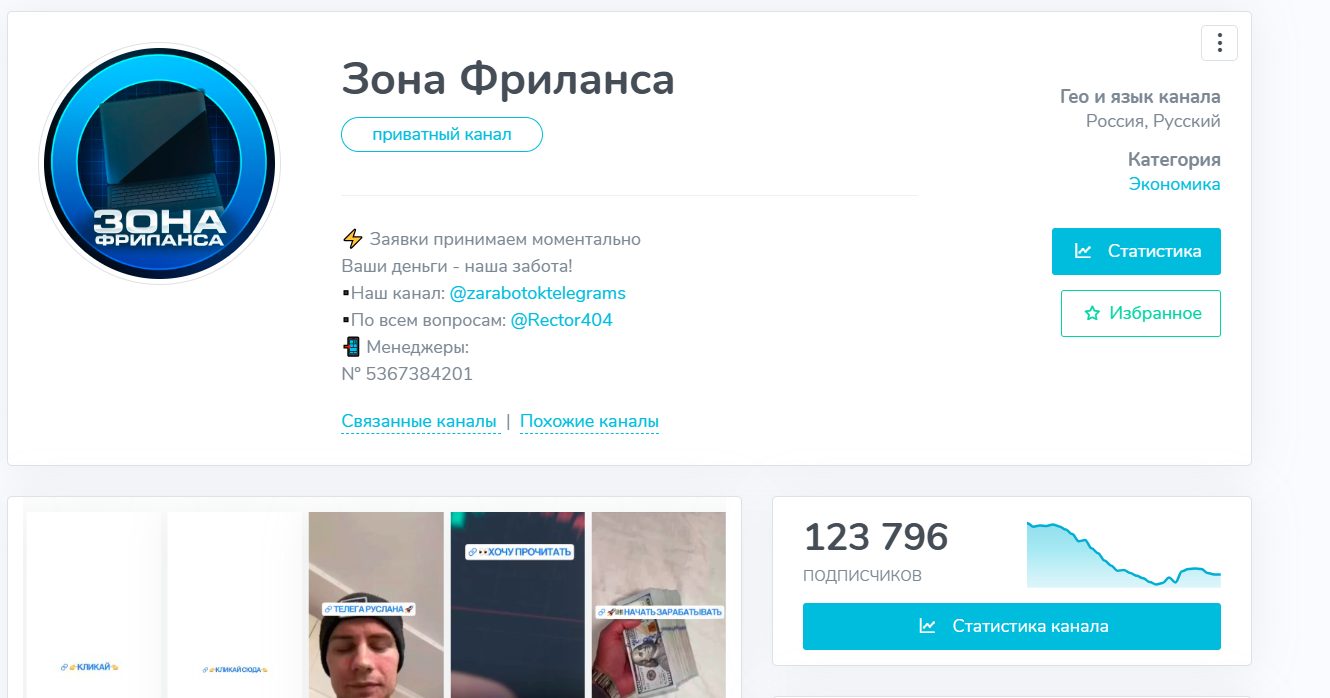 зона фриланса отзывы