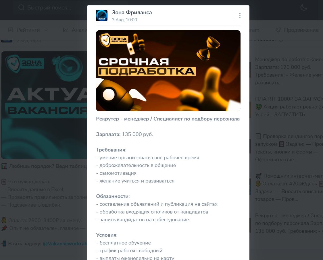 зона фриланса тг