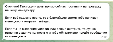 звездный бот