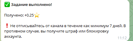 звёзды бесплатные подарки