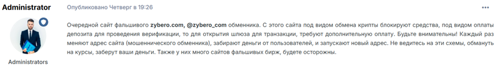 zybero обмен крипты отзывы