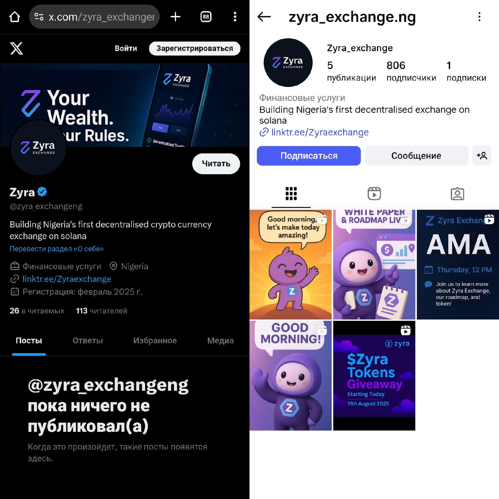 Zyra Exchange