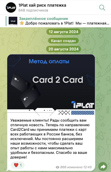 1 plat отзывы 1 plat отзывы