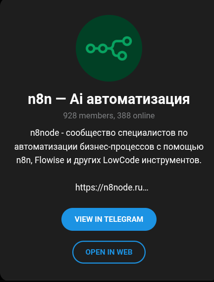 8n8 шаблон бота телеграмм дающий сигналы трейдинга