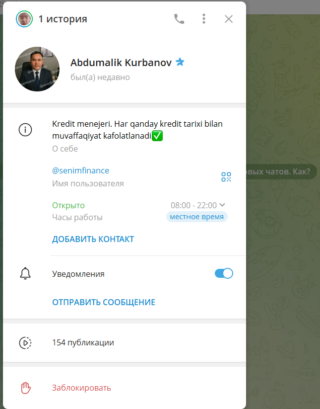 Абдумалик Курбанов