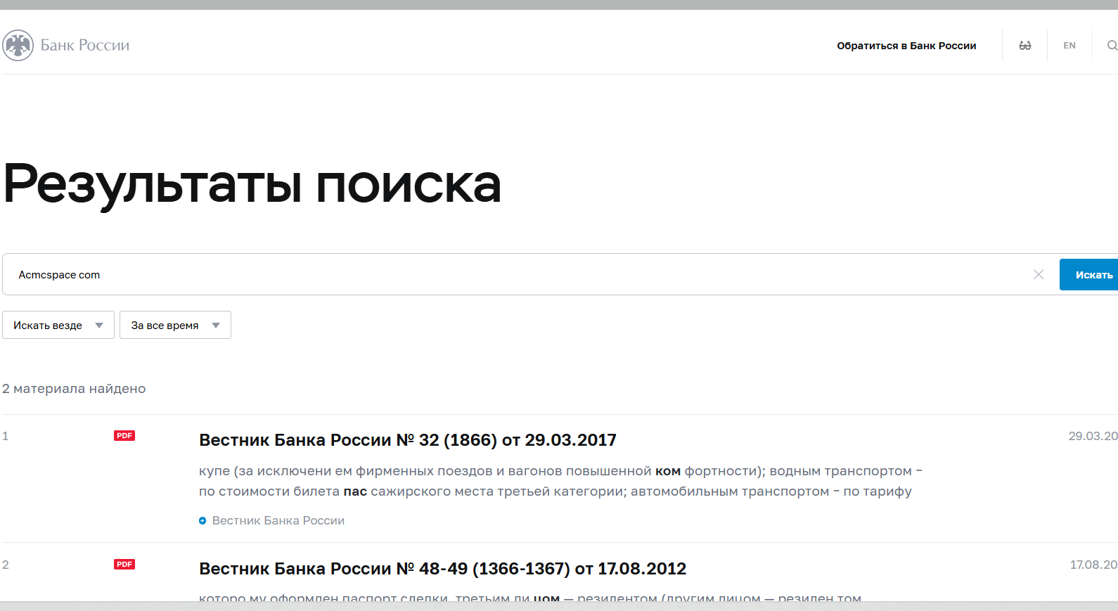 acmcspace отзывы