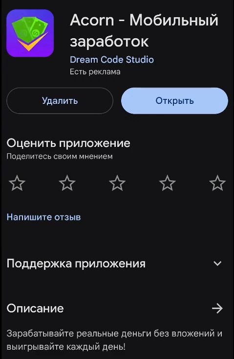 acorn мобильный заработок отзывы acorn мобильный заработок отзывы