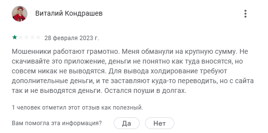 ActDroid