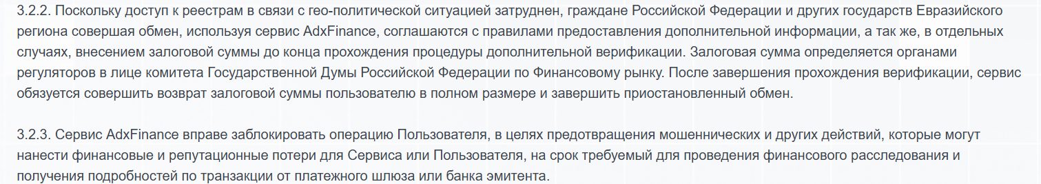 adxfinance отзывы adxfinance отзывы