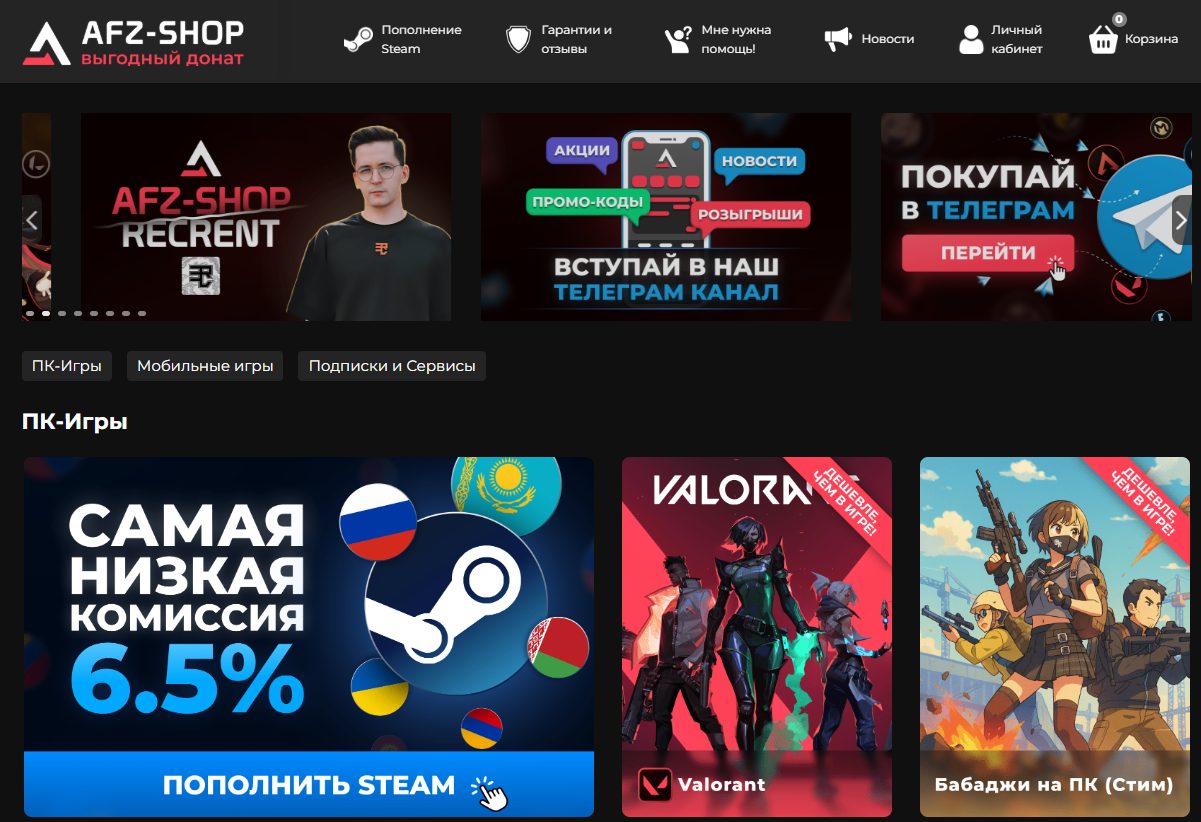 Afz Shop тг отзывы